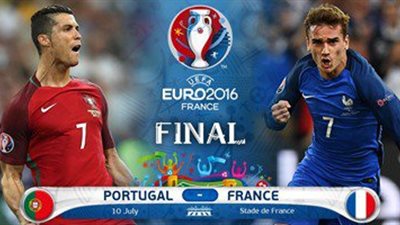 موعد مباراة فرنسا والبرتغال في نهائي كأس الأمم الأوروبية