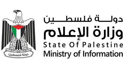 فلسطين: انسحاب أمريكا من مجلس حقوق الإنسان مكافأة لإسرائيل