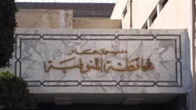 بالأسماء.. محافظ المنوفية يصدر حركة تنقلات بالإدارات الهندسية