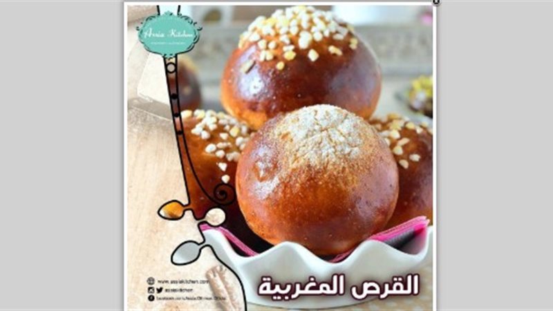 القرص المغربية