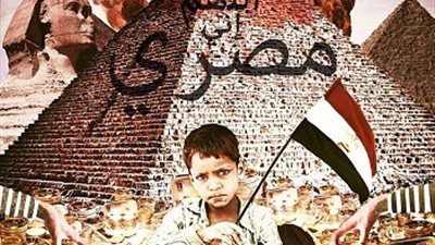 «اللهم إني مصري» بمكتبة مصر العامة في الإسماعيلية.. الأربعاء