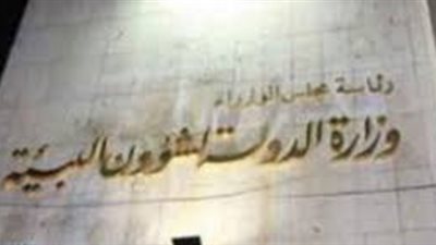 «البيئة» تنظم ورشة العمل للتعاون البيئي المصري الإيطالي.. الأحد