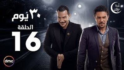 بالفيديو.. باسل الخياط يقتل صديقة آسر ياسين في «30 يوم»