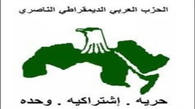 الحزب الناصري: نشارك بالانتخابات الرئاسية لترسيخ مبدأ التنافسية