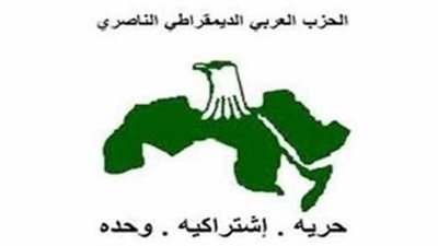 الحزب الناصري: نشارك في الانتخابات الرئاسية لترسيخ مبدأ التنافسية