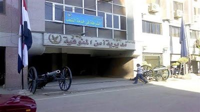 مدير أمن المنوفية يعتمد تنسيق القبول بالمرحلة الثانوية