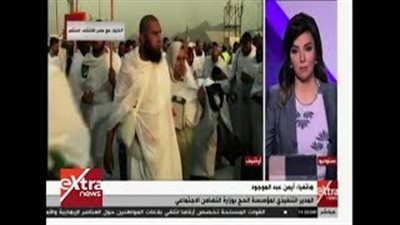 التضامن الاجتماعي: بصمة العين للحجاج تخفف التكدس في المطارات