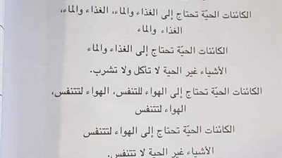 على طريقة «الحلزونة».. أولياء أمور يسخرون من «باقة النظام الجديد»