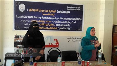 بالصور.. ندوة عن الاكتشاف المبكر لأورام الثدي بمدارس الفيوم