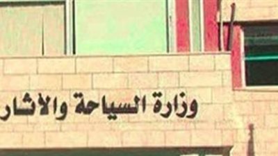 السياحة: الصين من أهم الأسواق الواعدة لمصر