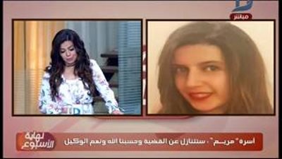 برلماني عن تنازل أسرة الطالبة مريم: الإهمال الطبي تسبب في وفاتها