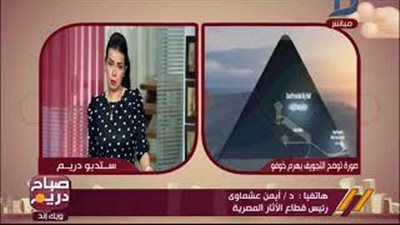 بالفيديو.. العشماوي: تجويف هرم خوفو ليس جديدا علينا