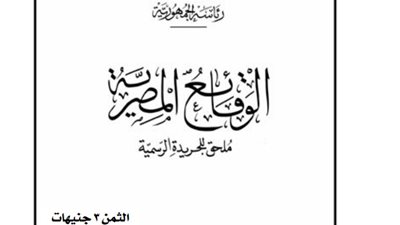 اعتماد تعديل لائحة نظام صندوق الزمالة بالرقابة على الصادرات
