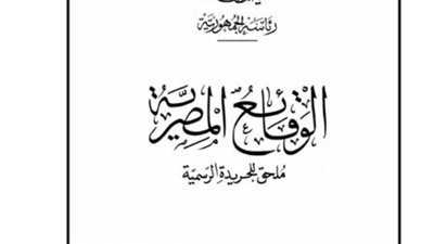 اعتماد تعديل لائحة صندوق تأمين العاملين بـ«الوطنية للإسكان»