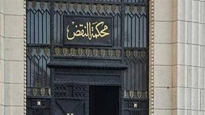 النقض تقرر إعادة محاكمة 16 متهما في قضية التمويل الأجنبي