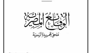 اعتماد تعديل لائحة صندوق تأمين العاملين بشركة القاهرة للمرطبات