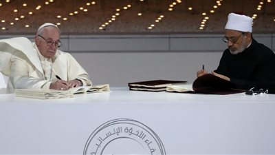 نص وثيقة «الأخوة الإنسانية» بعد توقيع شيخ الأزهر وبابا الفاتيكان