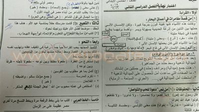 فضيحة.. «13 خطأ» في امتحان «عربي خامسة ابتدائي» بـ«المقطم»