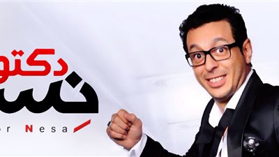 بالفيديو.. «مصطفى شعبان» يعيد نفسه في «دكتور أمراض نسا»