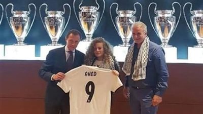 عريقات بعد استضافة ريـال مدريد لـ «عهد التميمي»: تكريم للإنسانية والطفولة