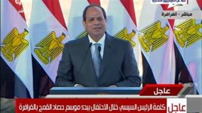 بالفيديو.. رسائل «السيسي» للمصريين من الفرافرة.. «الرئيس» يهنئ الفائزين بالبطولات الرياضية.. ينفي تراجع إيرادات القناة.. تريليون و300 مليار جنيه تكلفة المشروعات القومية.. ويتجاهل &