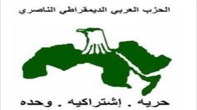 الحزب الناصري يدعو لوحدة الصف العربي في ذكرى الانفصال مع سوريا