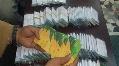 كيف تعرف نتيجة تظلمات التموين؟