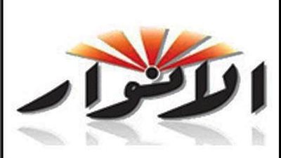 بعد 59 عاما.. دفن صحيفة الأنوار اللبنانية في تابوت الأزمة المالية