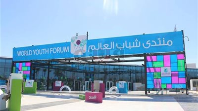 بالأسماء.. 52 وفدا رسميا و19 وزير شباب ورياضة يشاركون بمنتدى الشباب