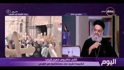 القس مكاريوس: منع الأقباط من زيارة القدس دعما للفلسطينيين (فيديو)