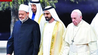 الصحافة الإماراتية تحتفي بإعلان «الأخوة الإنسانية» بين الطيب وفرنسيس