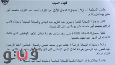 بطلان محاكمة رئيسة حي النزهة السابقة.. ومجازاة 6 مسئولين بسبب المشاتل