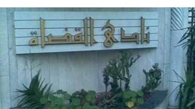 نادي القضاة: لم نرصد أي مشكلات حول العملية الانتخابية في المرحلة الأولي