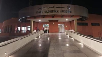 افتتاح متحف كفر الشيخ بتكلفة ٦٢ مليون جنيه