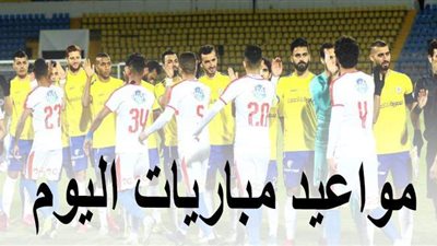 مواعيد مباريات اليوم الإثنين بالدوريات الأوروبية والمصري الممتاز