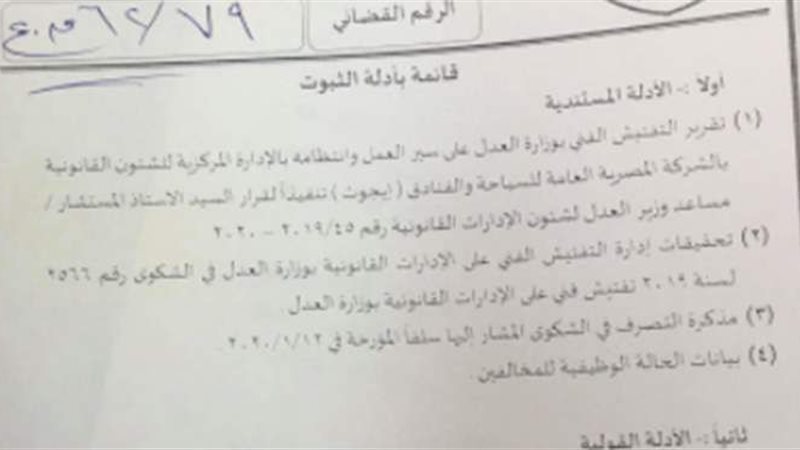 قائمة أدلة الثبوت
