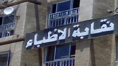 ارتفاع عدد شهداء الأطباء إثر الإصابة بفيروس كورونا إلى ١٩٠  طبيبا