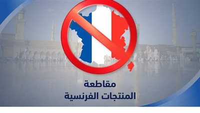 آخر تطورات أزمة الرسوم المسيئة للرسول في فرنسا