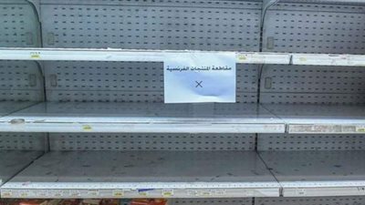 مع تزايد الدعوات لمقاطعة منتجاتها.. هل تتضرر مصالح فرنسا في البلدان المسلمة؟