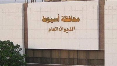 بالأسماء والمستندات..  إحالة 5 مسئولين بمحافظة أسيوط للمحاكمة العاجلة