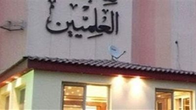 مافيا النفايات الخطرة.. 