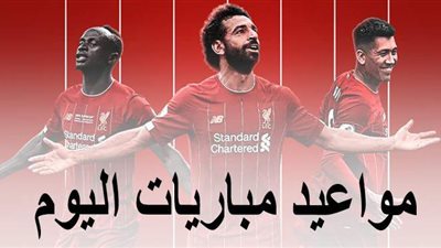 مواجهات نارية بأبطال أوروبا.. مواعيد مباريات اليوم  الثلاثاء 27 -10 -2020