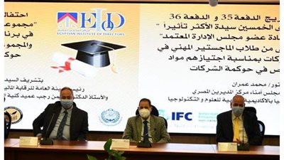 الرقابة المالية: المرأة تحتل 57% من مناصب رؤساء الإدارات المركزية ومديري العموم بالهيئة