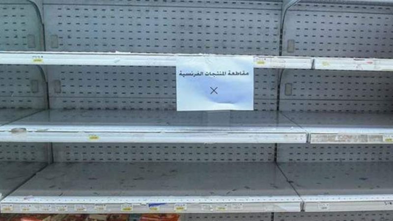 مقاطعة للمنتجات الفرنسية
