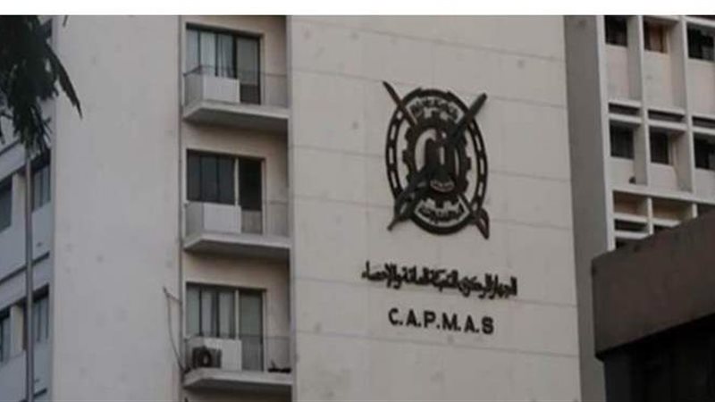 الجهاز المركزى للتعبئة