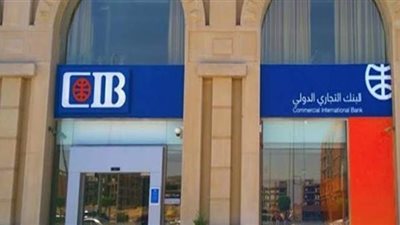 ارتفاع شهادات إيداع البنك التجاري الدولي- مصر ببورصة لندن