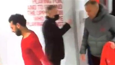 بمقطع فيديو 8 ثوان.. كاميرات خلع الملابس بملعب أنفيلد تصدم محبي محمد صلاح