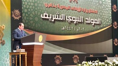 السيسي: يجب على كل مسلم التحلي بأخلاق سيدنا محمد