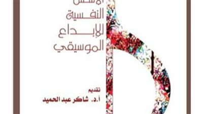 أتيليه ضي يستضيف مناقشة كتاب 