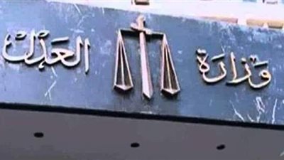 العدل تدرس إصدار تشريع جديد لتيسير إجراءات تراخيص المنشآت الفندقية والسياحية